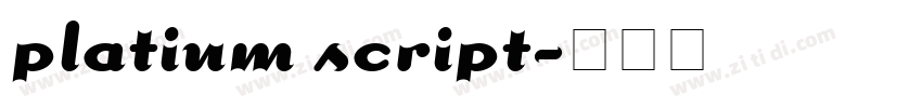 platium script字体转换